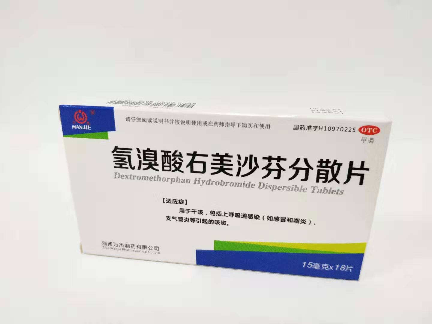 美沙芬片屬不屬于毒品？